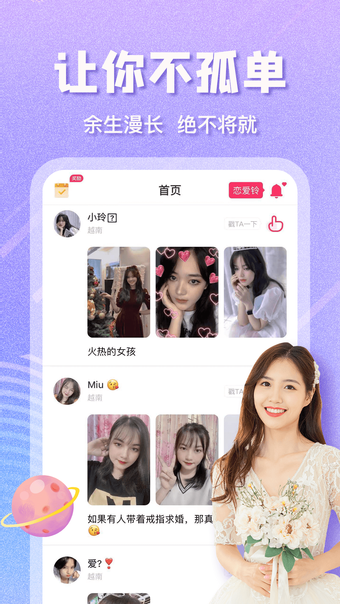 越约Pro免费版 v1.1.11