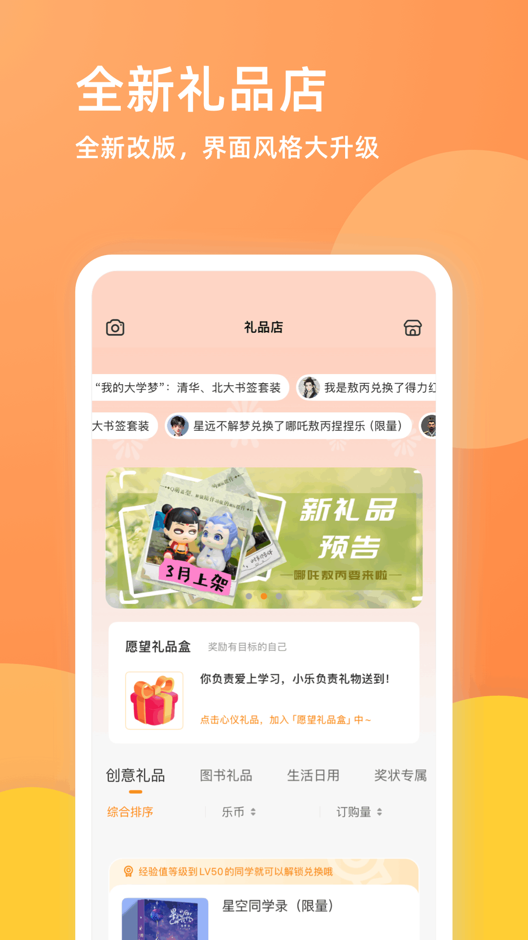 乐学一百app v4.4.0
