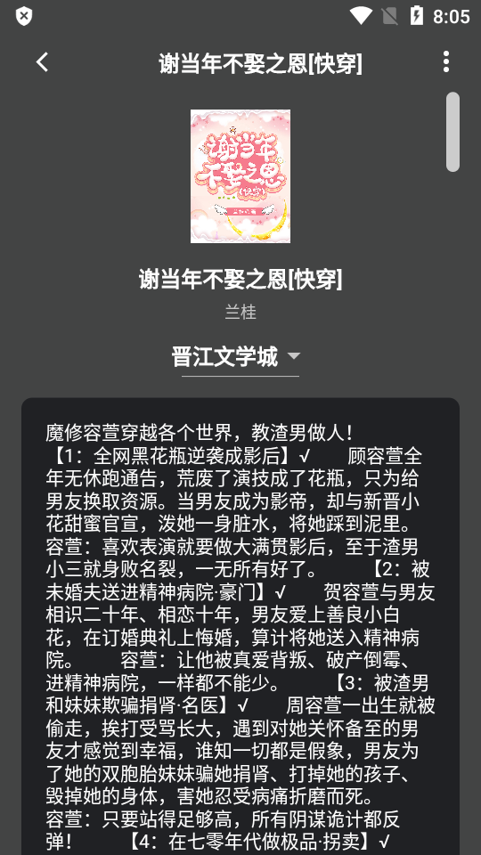 猫番阅读最新版本 v1.6.6