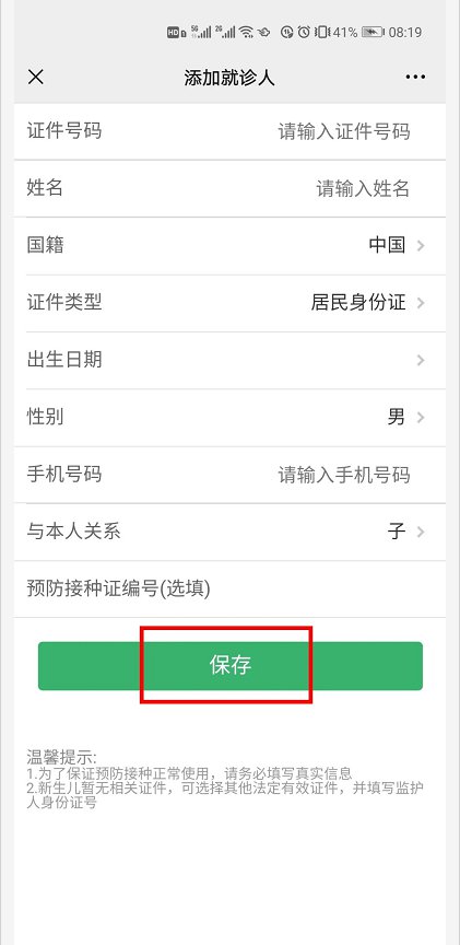 健康东西湖平台预约 v2.7.2