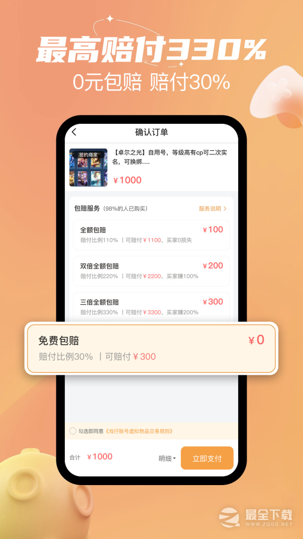 戏仔 v8.0.8