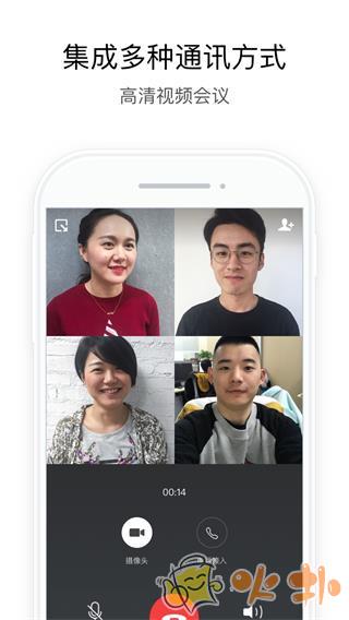 政务微信 v2.6.940000