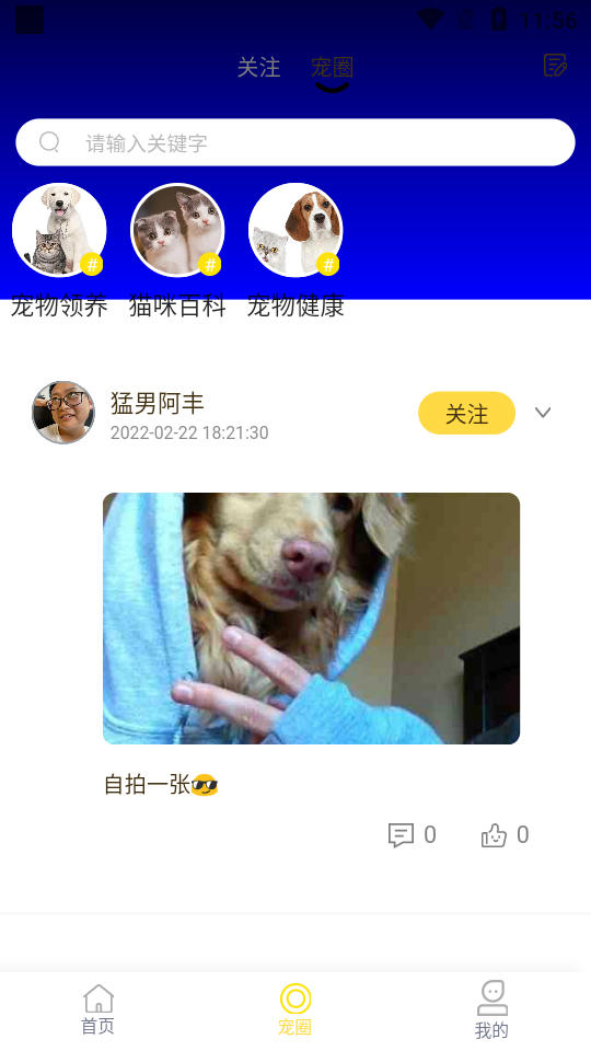 哈奇马app手机版 v1.0.0