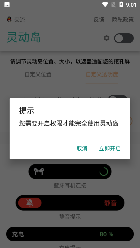 万象灵动岛无障碍版 v1.7