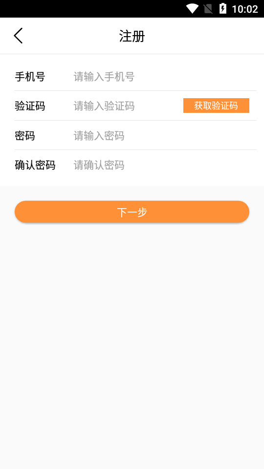 瞬鹿找车app安卓版 v3.0
