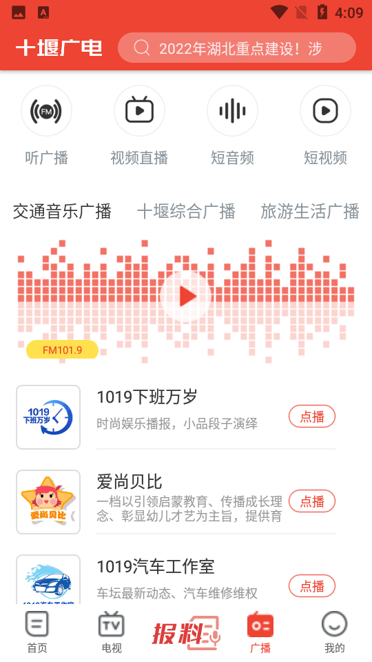 爱看电视TVapp v5.1.5