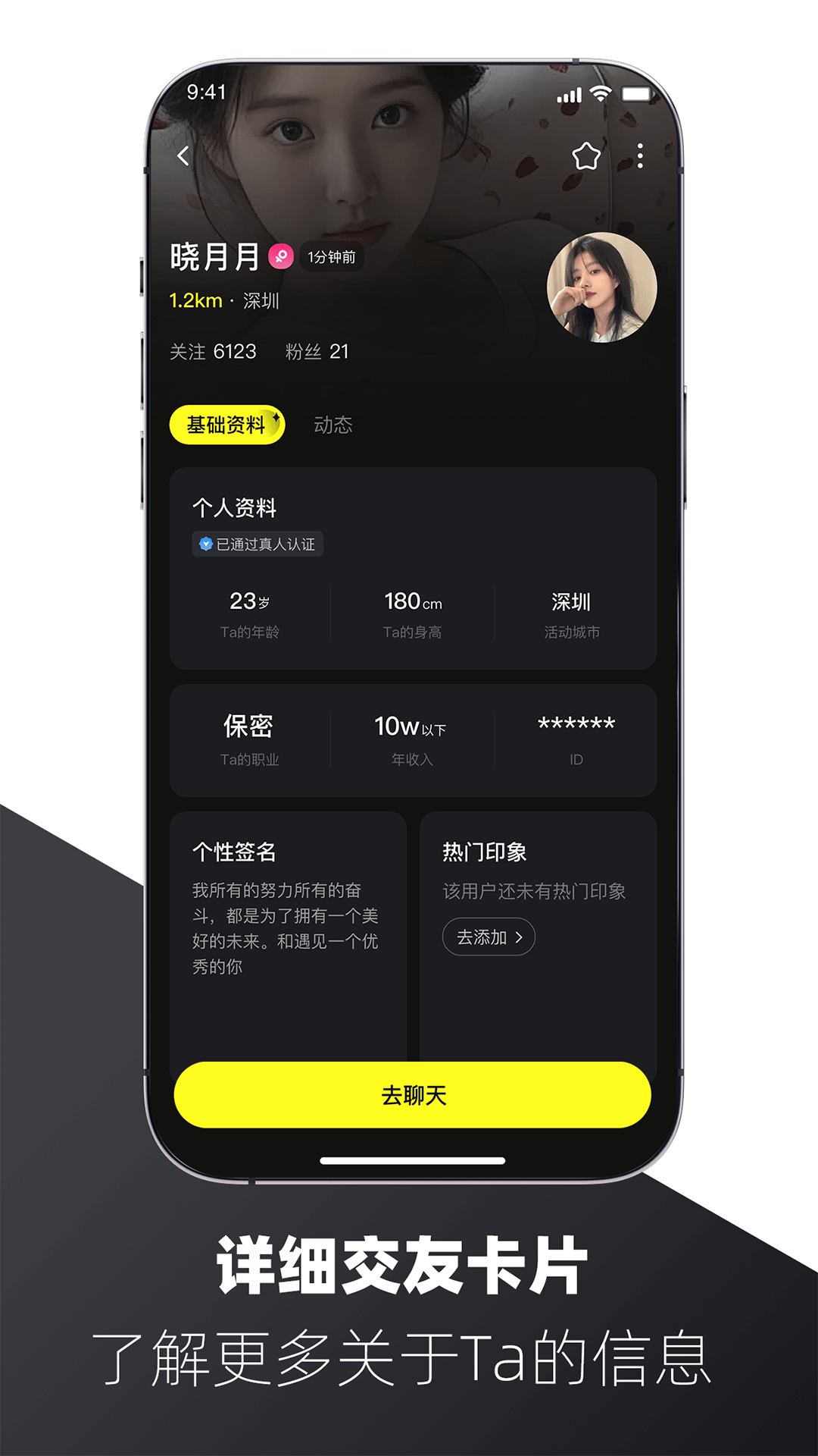 校遇约会交友软件 v1.0.3