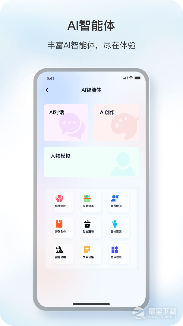 原声 v1.9.3