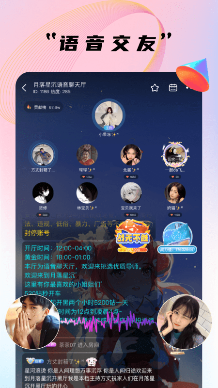 哈哈喵开黑app v2.4.1