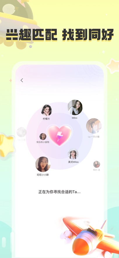 甜茶交友APP下载 v1.2.8