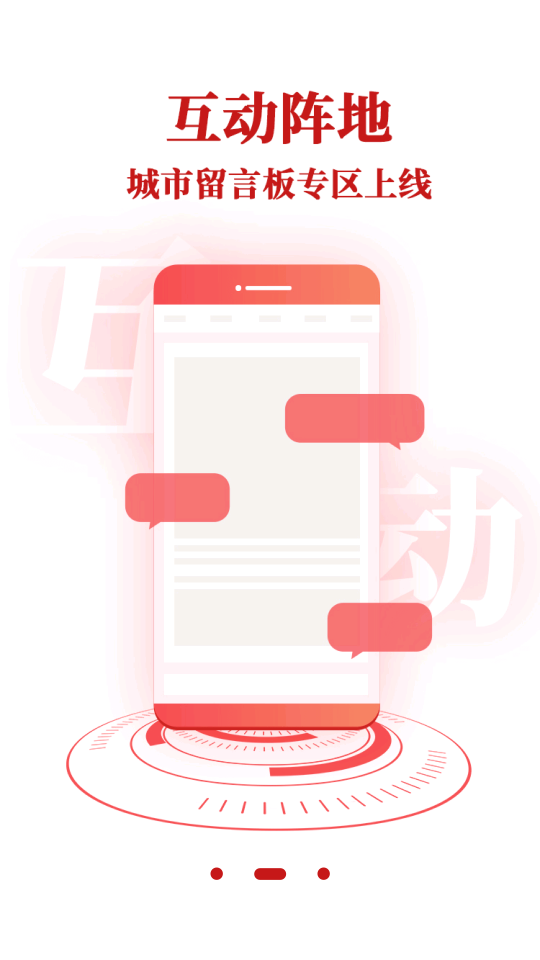 大武汉app官方 v7.7.5