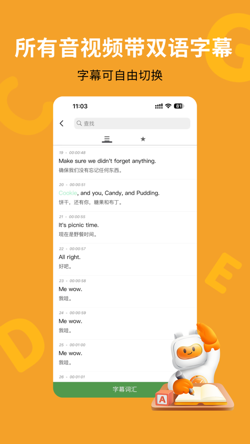 盖世小宝app v2.0.11