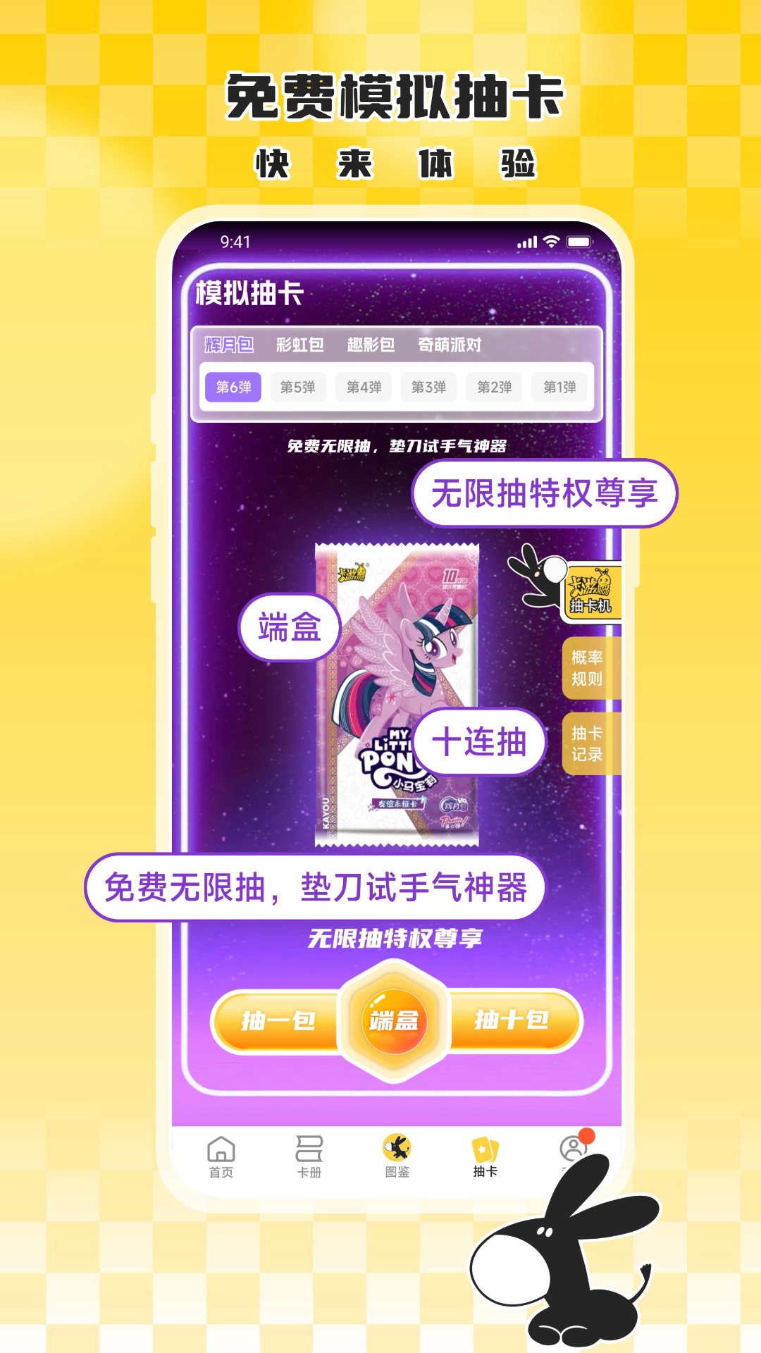 大黑驴卡牌官方正版下载安装 v1.2.3