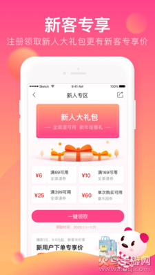 孩子王app最新版 v11.5