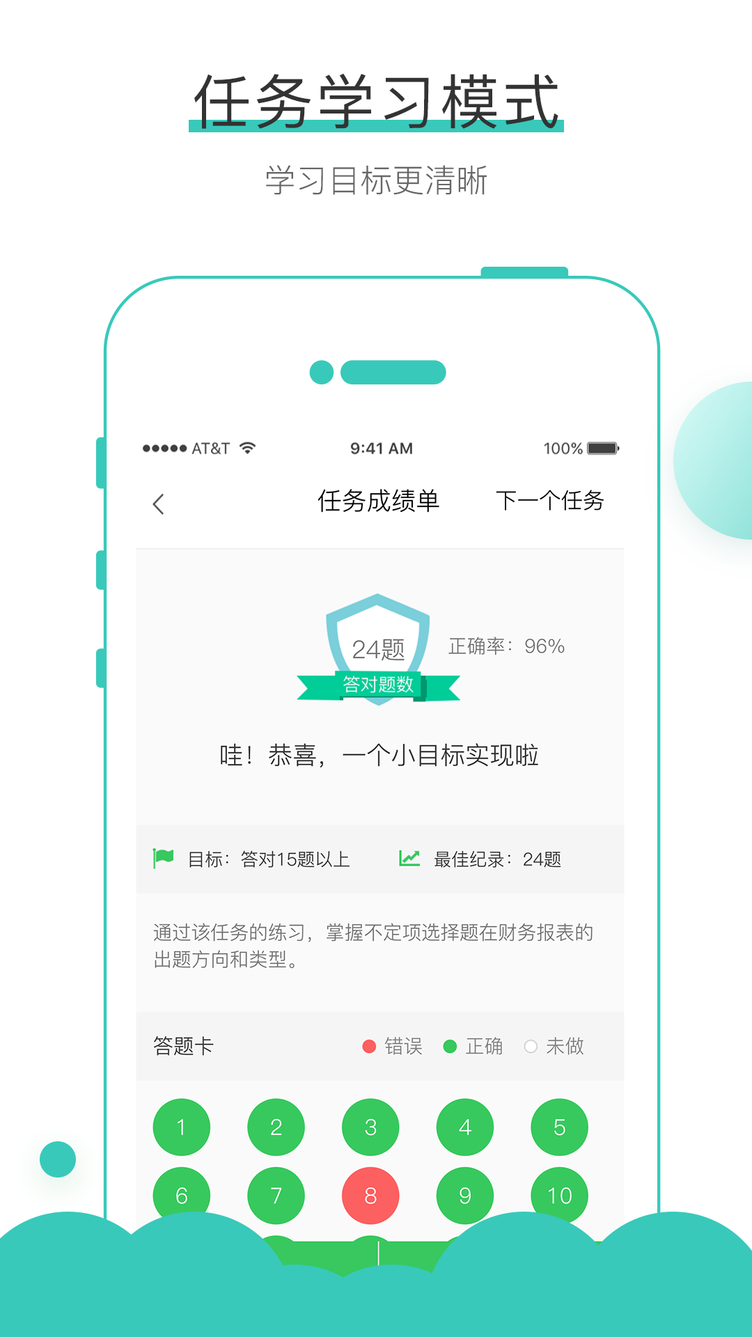 无忧考吧官方版 v4.5.9