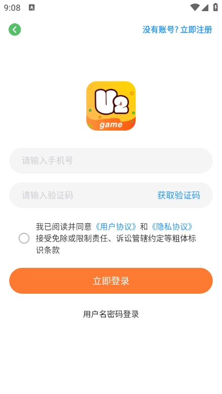 U2game游戏盒子app官方版下载 v2.0.10225059