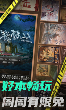 喵喵探案馆官方版 v1.0.6