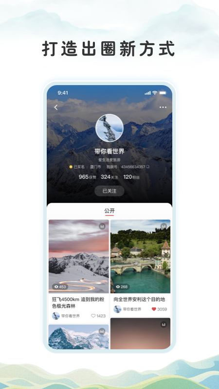 视界联通app v2.2.0