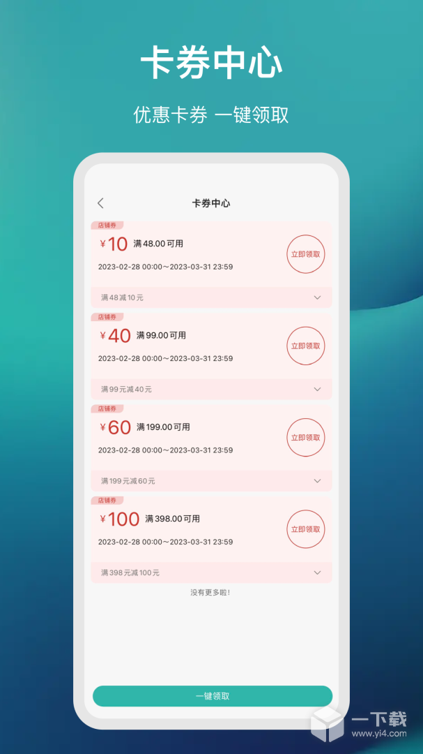 国药健康商城 v1.1.40