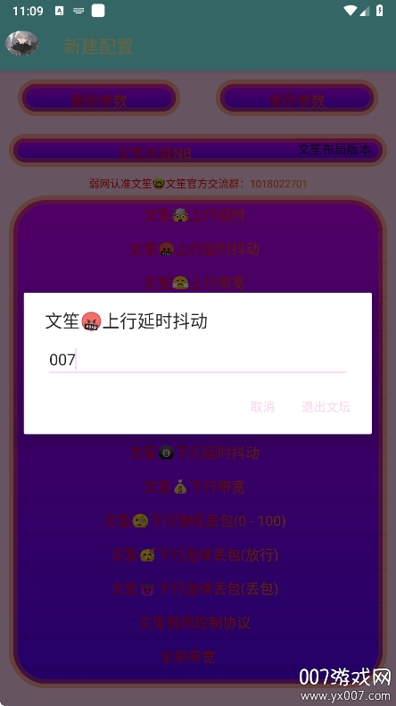 文笙布局版本参数最新下载 v1.0