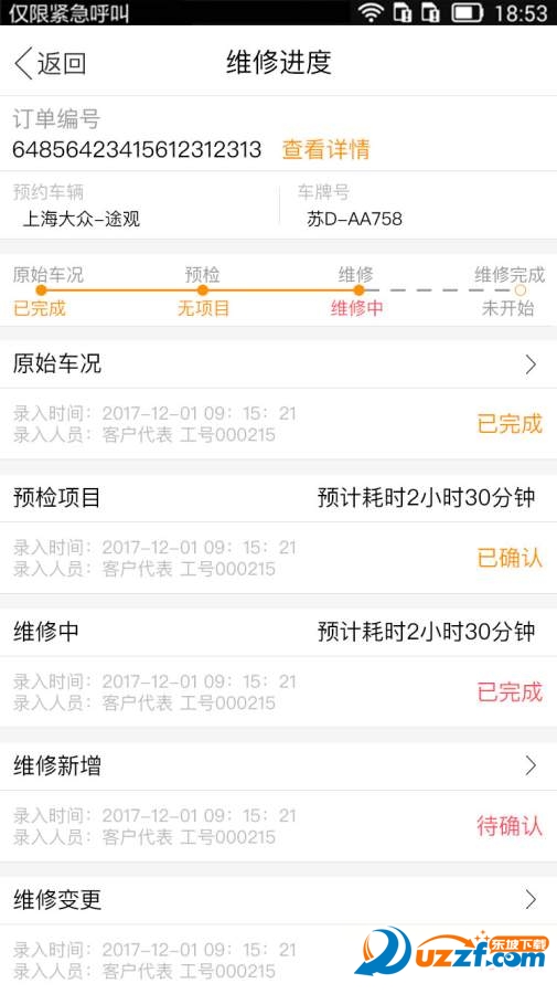常州出行app v2.0