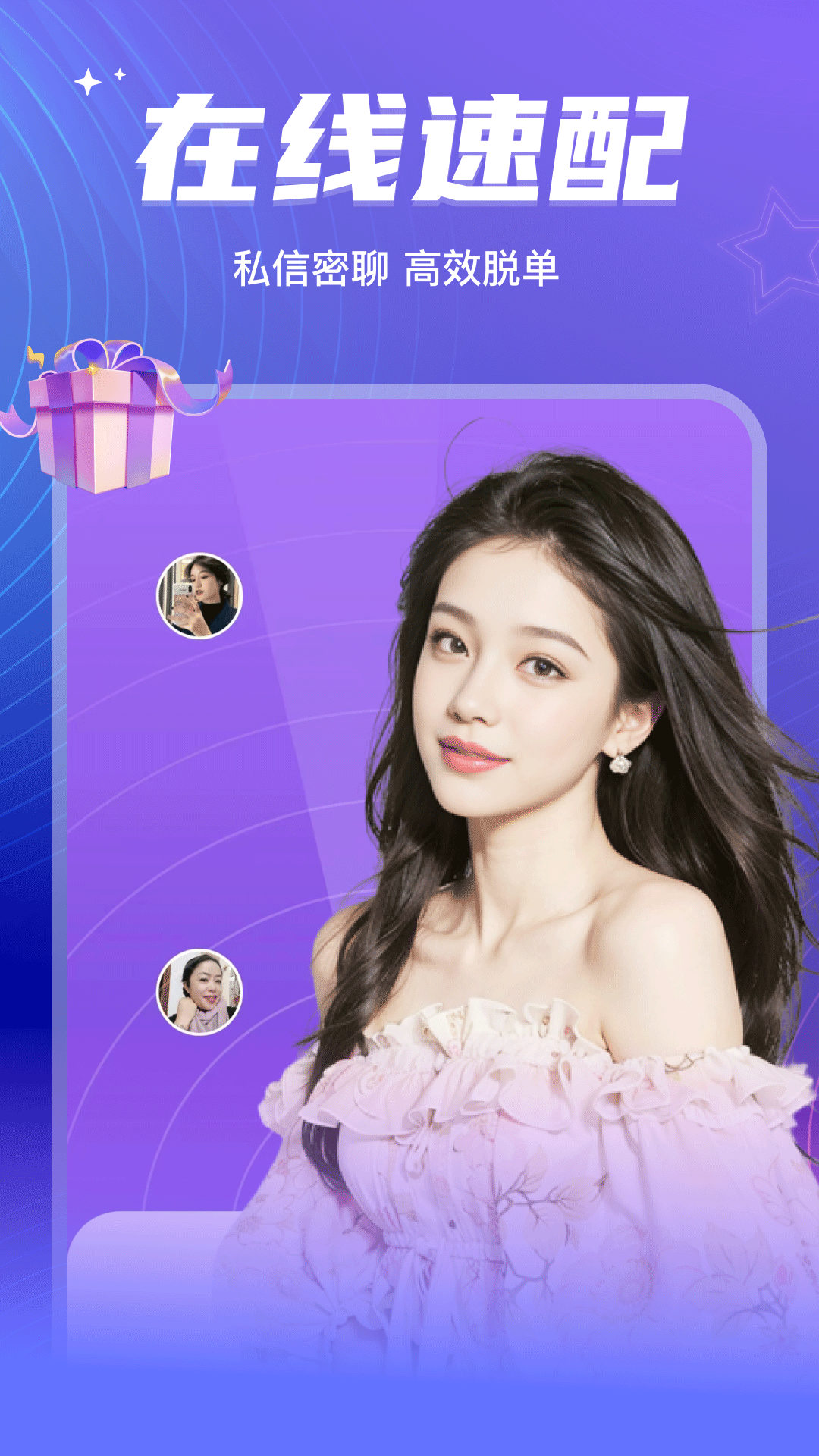 彼聊漂流瓶老版本 v2.1.251