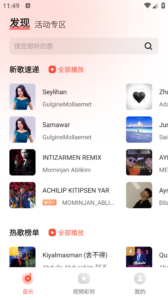 maxrap10086中国移动 v5.2.0