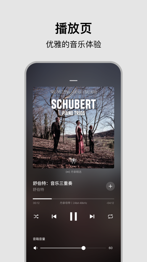 丹拿之声app下载安装 v2.3.6