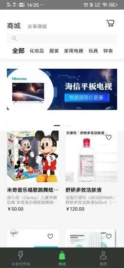 众享充电宝app v1.1.1