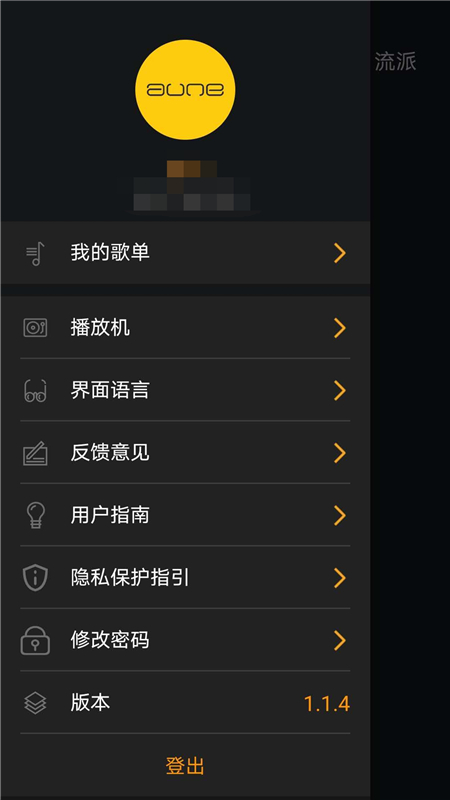 奥莱音乐app v1.1.10