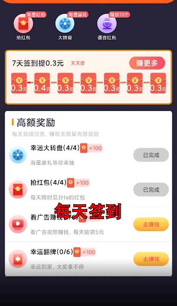 亨优短视频赚钱提现版 v1.0.1