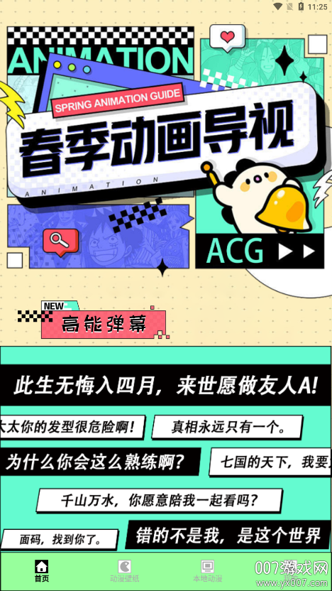 B次元壁纸官方手机版下载 v1.2