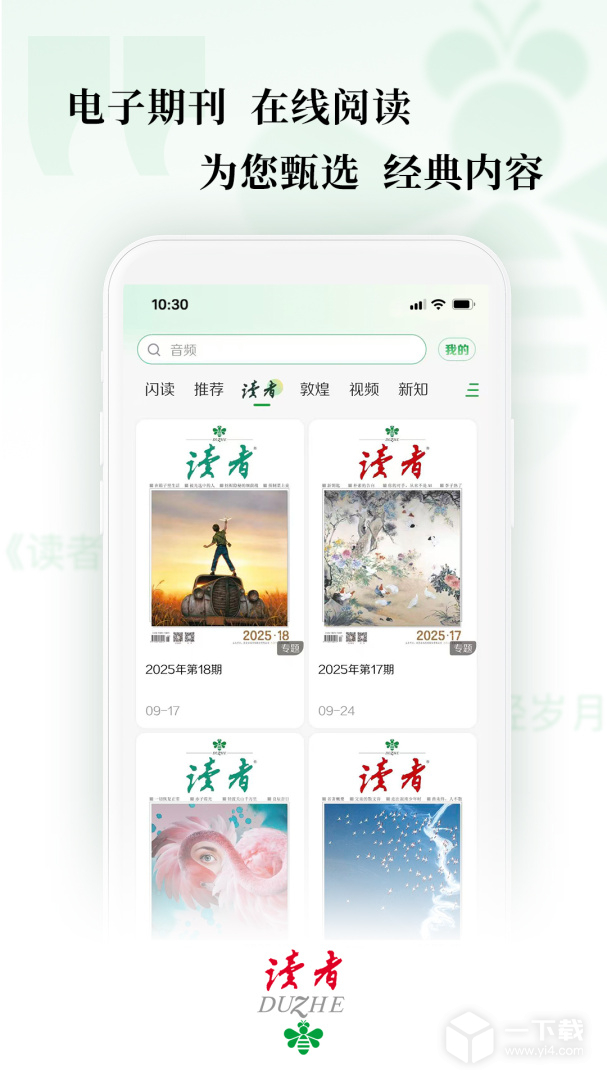 读者 v3.0.2