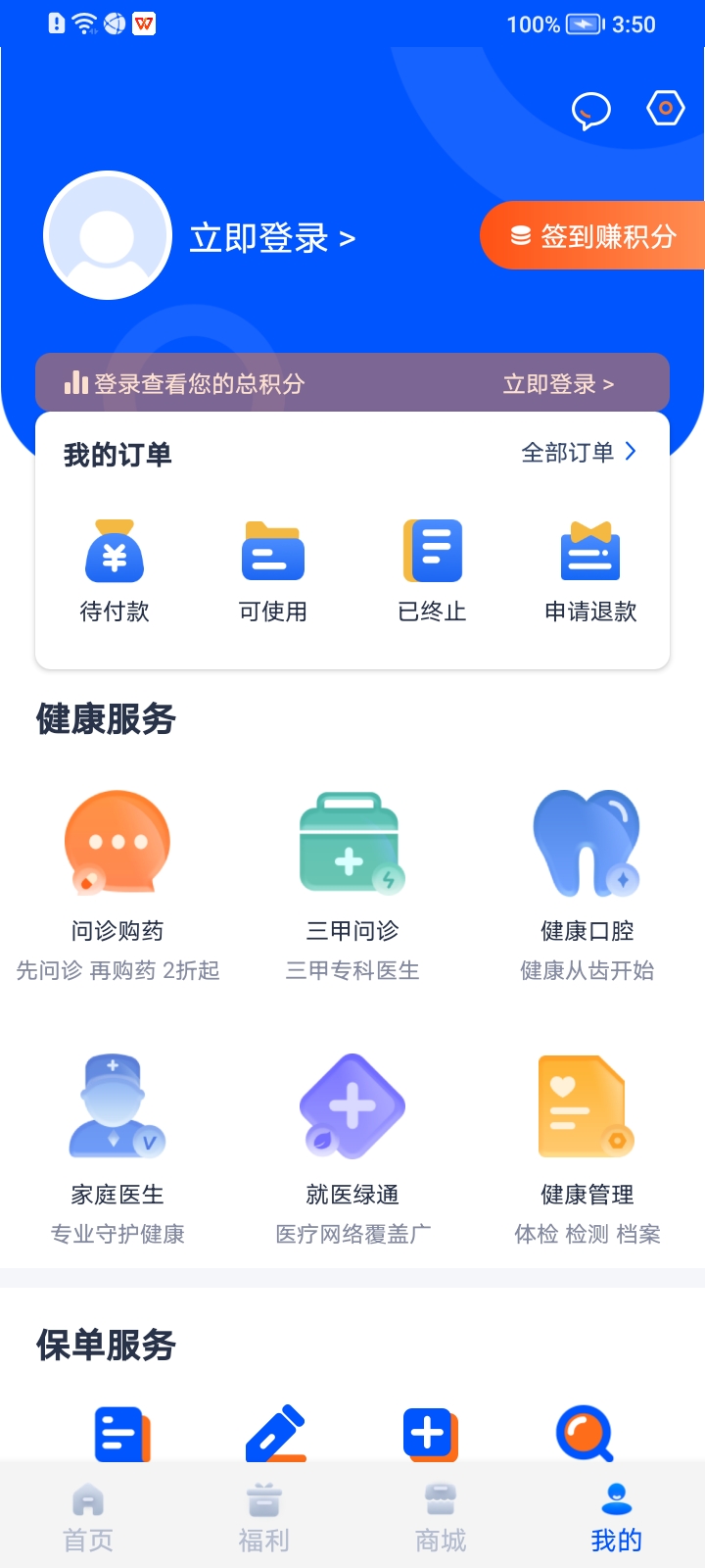 康有唯app v2.0.3