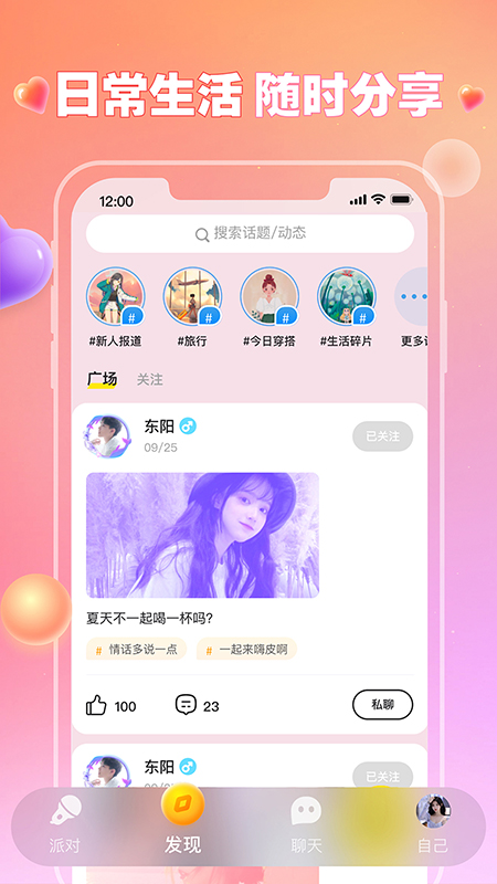 可可语音app下载 v1.0.7