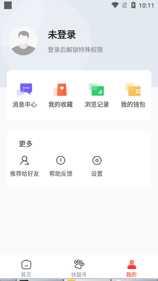 Hey喵新闻 v1.2.0