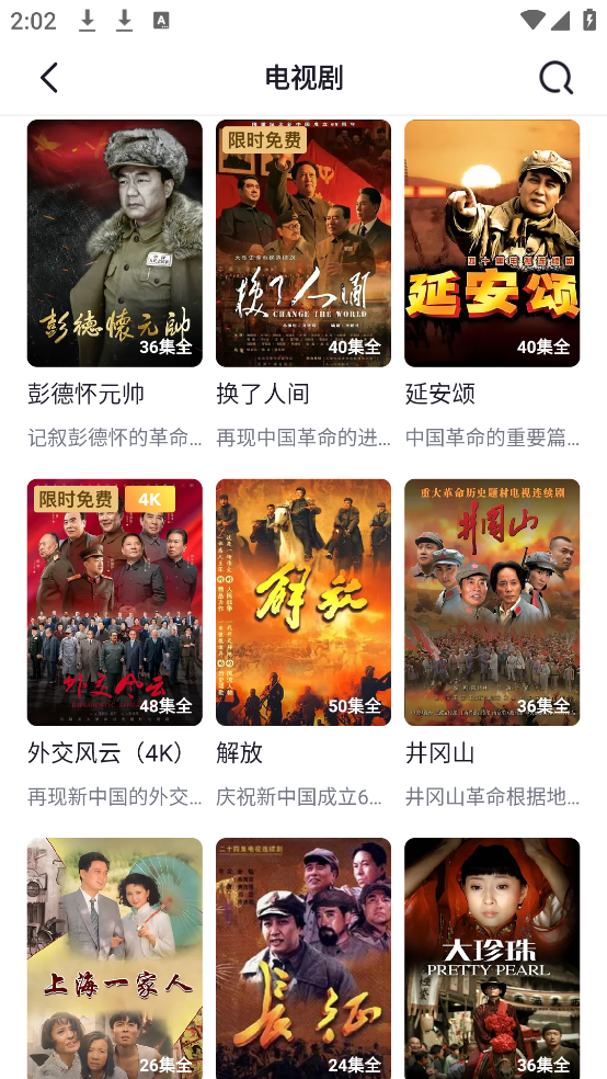 央视app(央视频) v3.2.2.25126