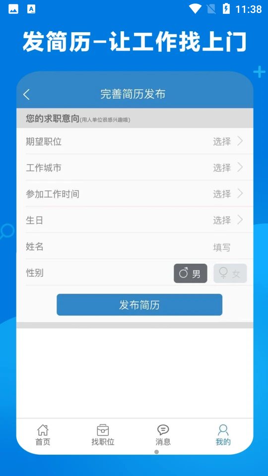 康强医疗人才网app v9.9