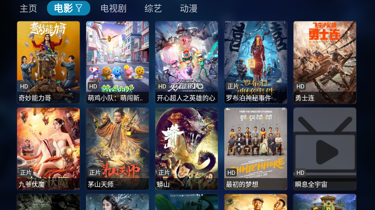 TVBox手机版安装包 v1.0.202409291529