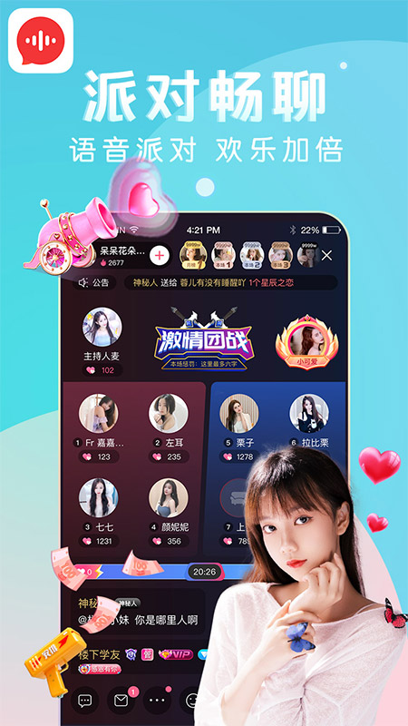 九秀语音下载安装 v5.6.6