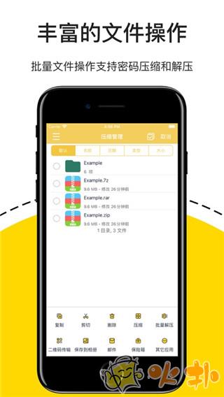 解压专家app v2.4.10