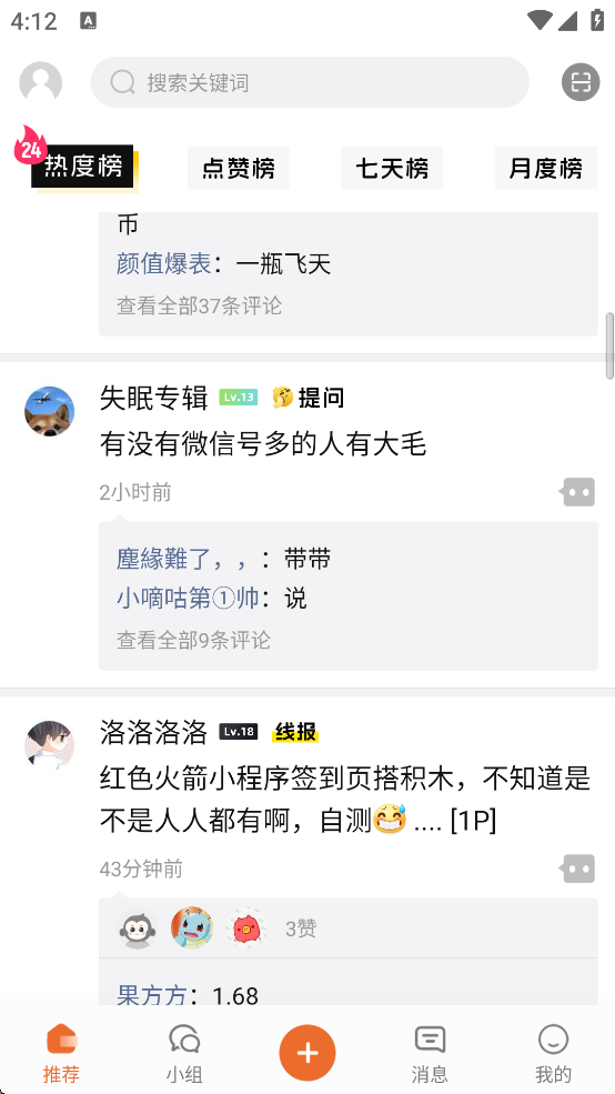 小嘀咕app官方下载 v6.7