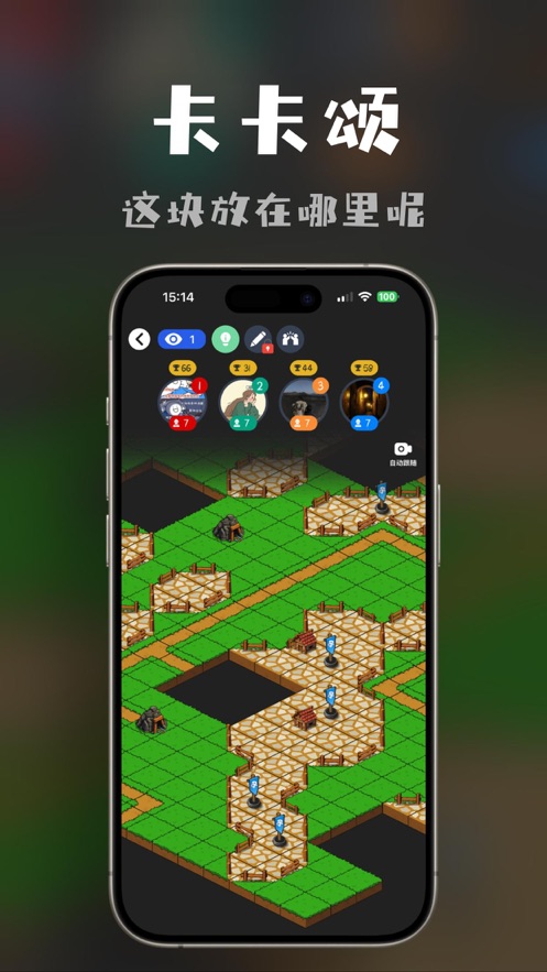 桌思游想app v4.20.1