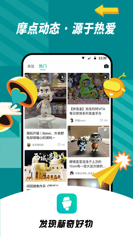 摩点数字藏品平台 v6.25.0807