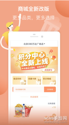 万达电影app最新版 v9.2.4