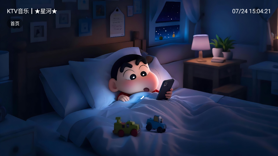 星河音乐tv电视版官方下载