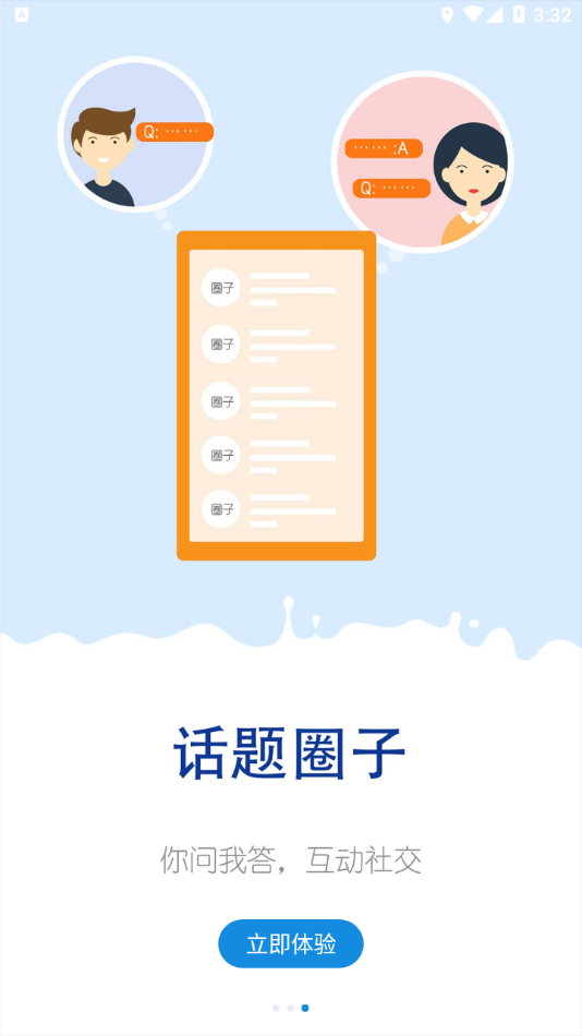 光明乳业云课堂APP v4.3.2