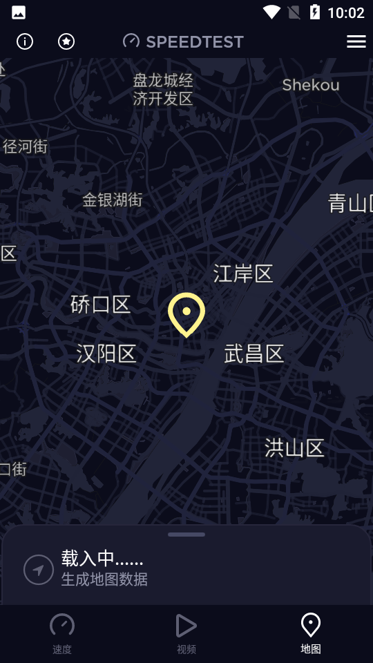 speedtest测速软件 v6.0.2