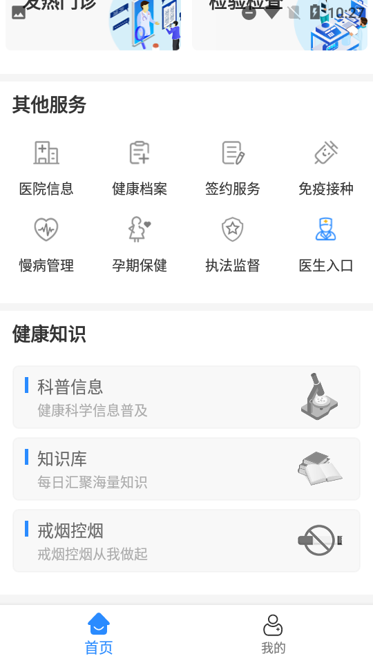 健康赤峰app v1.1.3636