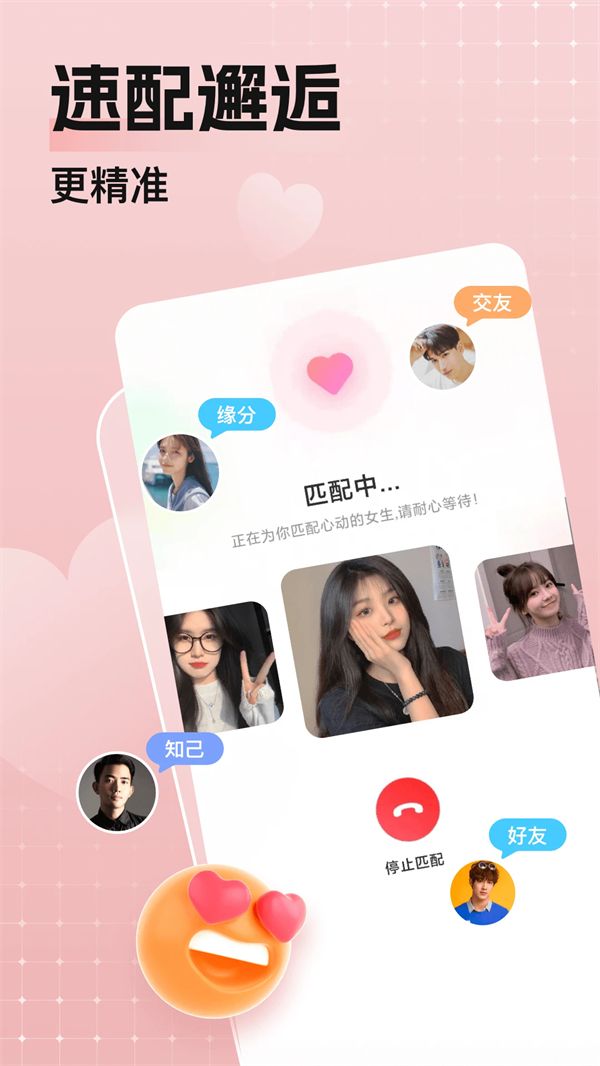 乡颜官方正版下载 v4.7.1